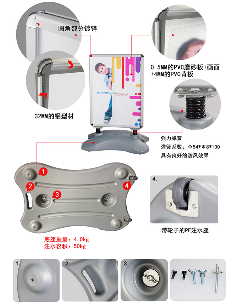 戶(hù)外海報(bào)架