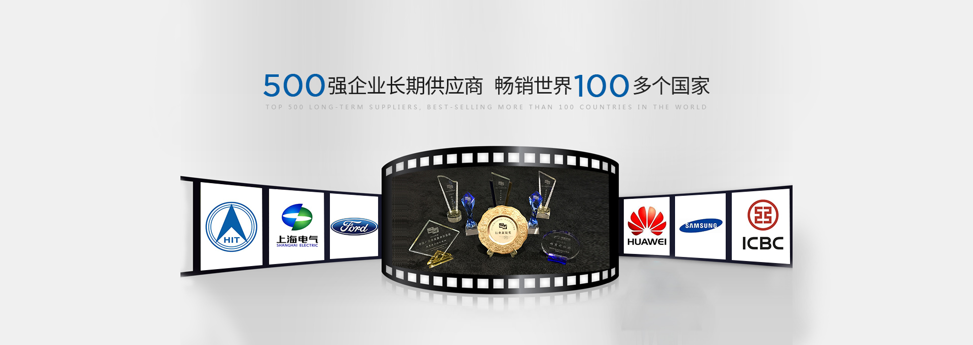 靈特爾·500強(qiáng)企業(yè)長(zhǎng)期供應(yīng)商，暢銷(xiāo)世界100多個(gè)國(guó)家